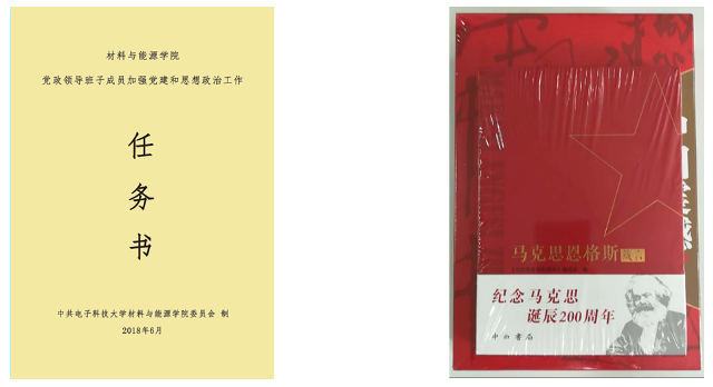 材料学院党委举行“党建工作任务书”签字仪式 树立并实践“新党建”理念_i4KB