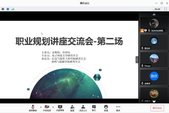 说明: F:\研究生\课外\研会\6.8-职业规划第二场\第二场\QQ截图20200607140020.jpg