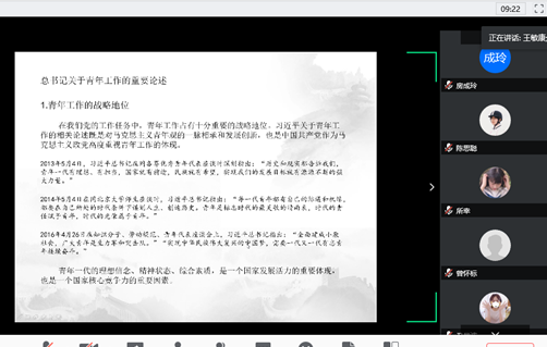 QQ截图20200415163208