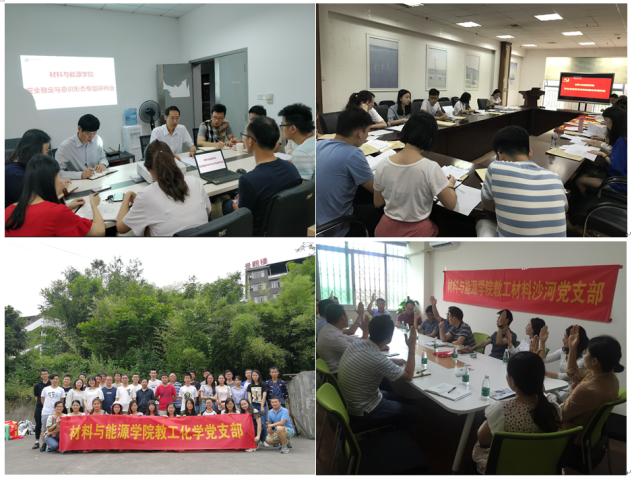 材料学院党委举行“党建工作任务书”签字仪式 树立并实践“新党建”理念_9uS8