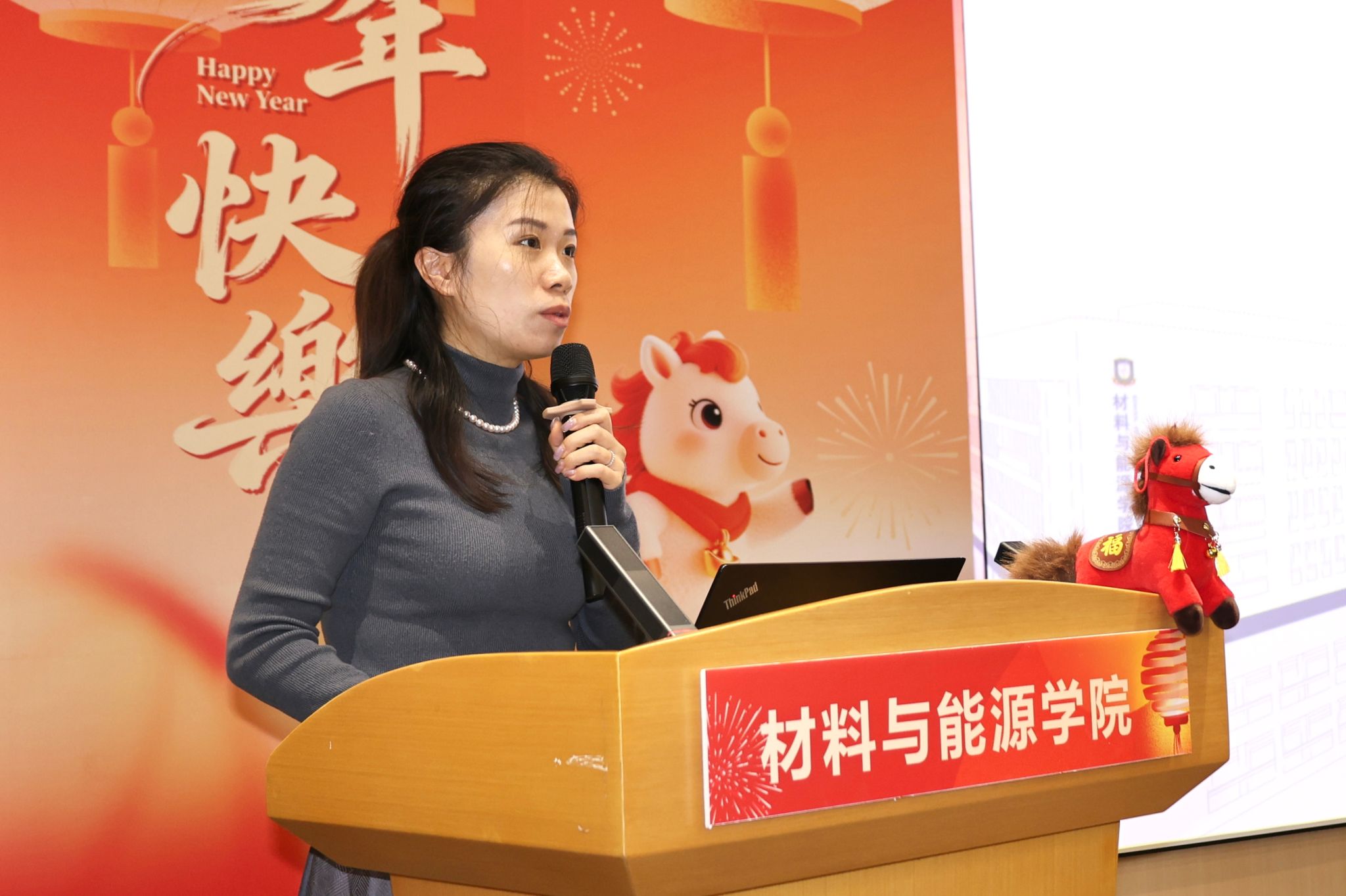 材料与能源学院召开2025年度总结暨表彰大会-材料与能源学院